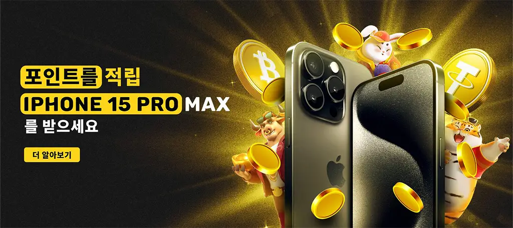 Iphone 15 Pro Max Promo
